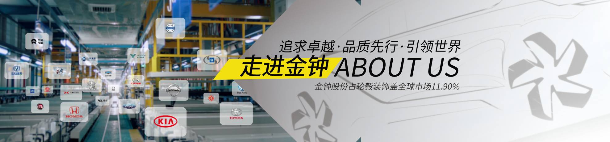 走進(jìn)金鐘